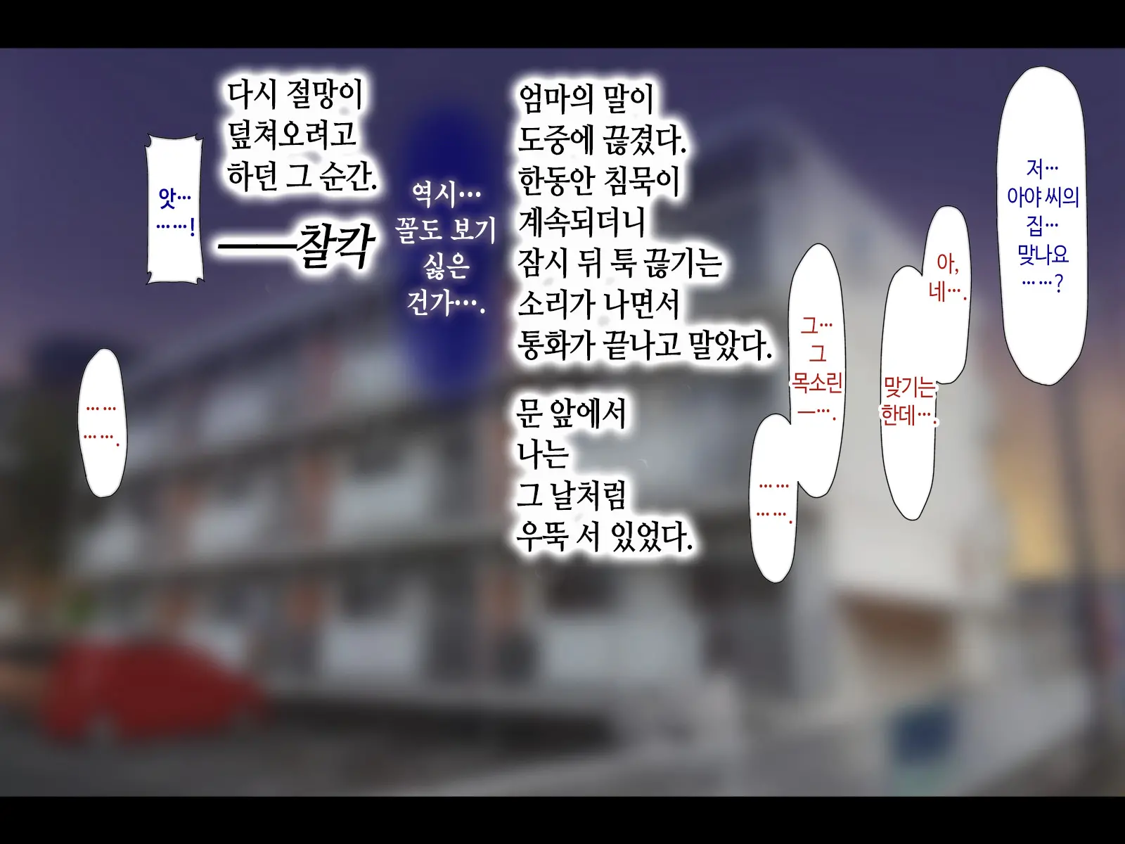Haha Ga Soap Ni Ochitemashita. ~Nanimo Shiranai Bakunyuu Haha Wa, Ureta Karada De Musuko Ni Houshi Suru~ | 엄마가 소프녀로 전락해있었다